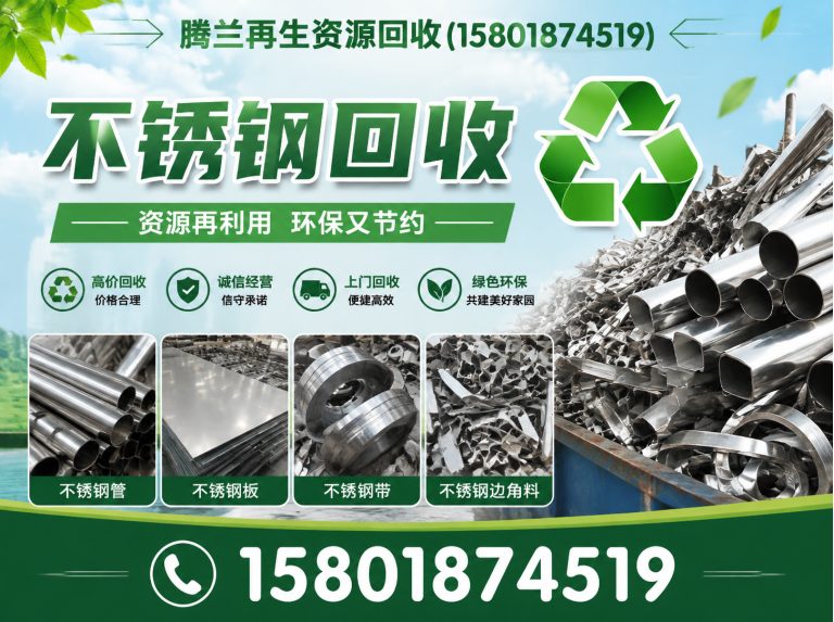 杨浦区废铜回收展示图